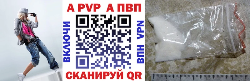 Alpha PVP кристаллы  Купить где  Певек 
