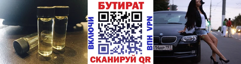 Купить  Певек  Бутират вода 