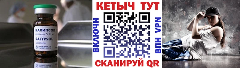 КЕТАМИН VHQ  Купить  Певек 