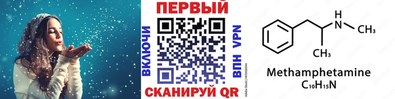 Метамфетамин винт  Купить где  Певек 